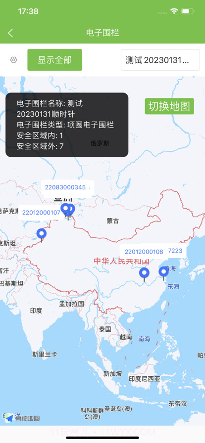 爱农智慧牧场截图5