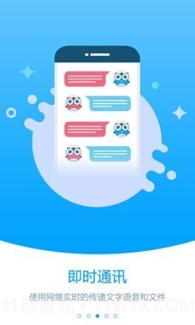 未来校园截图3 未来校园截图3