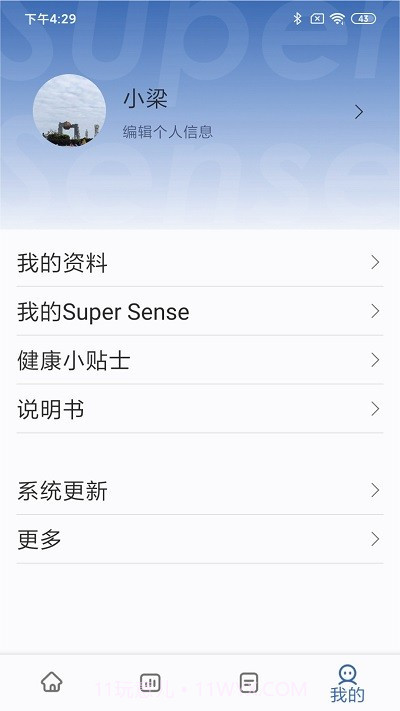 优感知截图2 优感知截图2