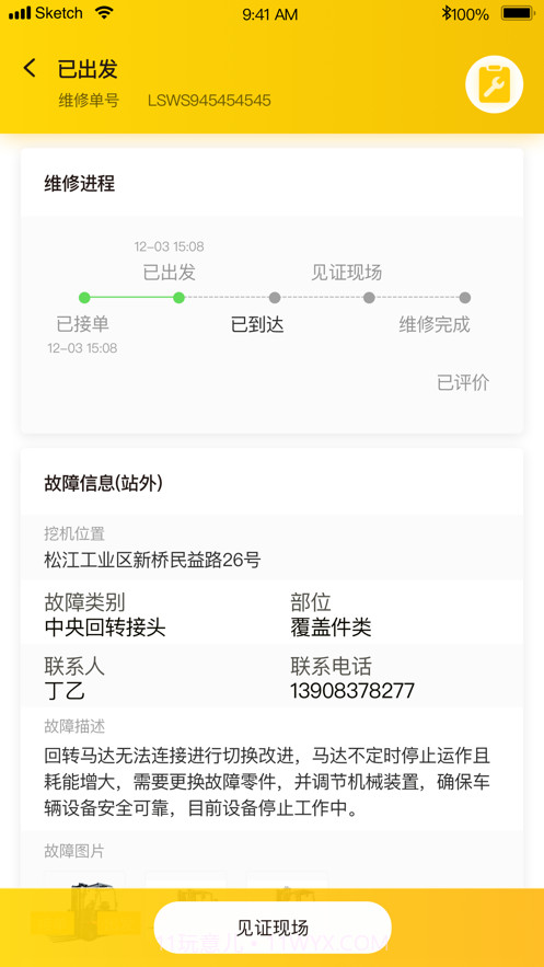 我的龙工截图5 我的龙工截图5
