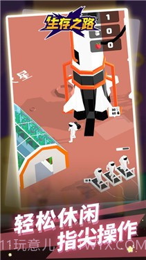 生存之路截图4 生存之路截图4
