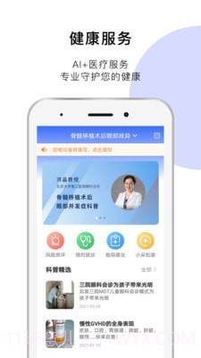 医朵健康截图1