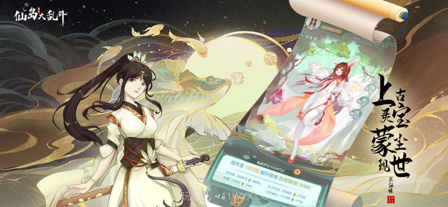 仙岛大乱斗截图4