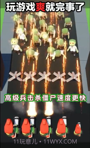 我闯关特牛截图3