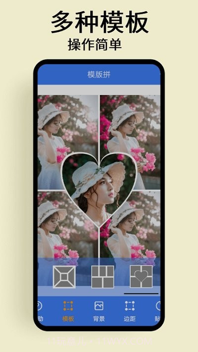 慢简修图拼图截图2