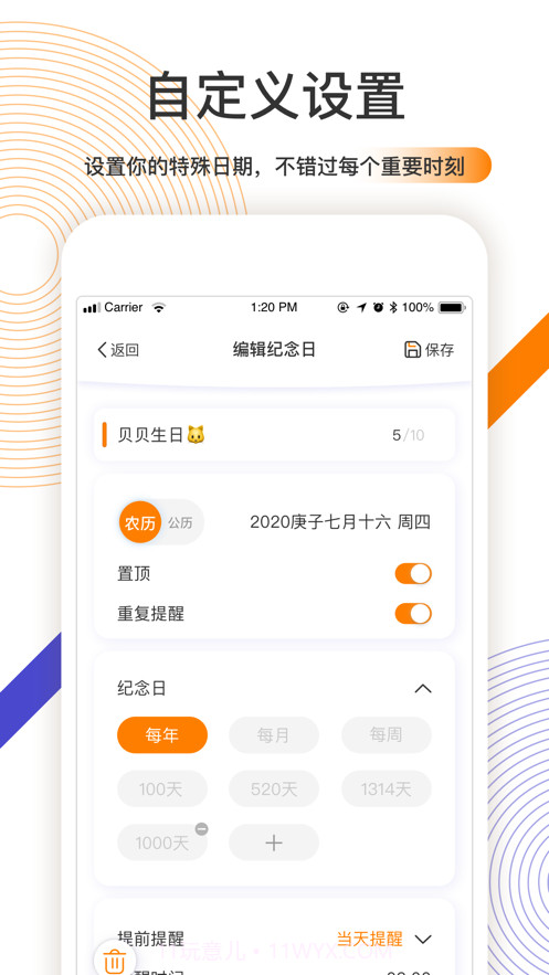 拾光纪念截图1 拾光纪念截图1