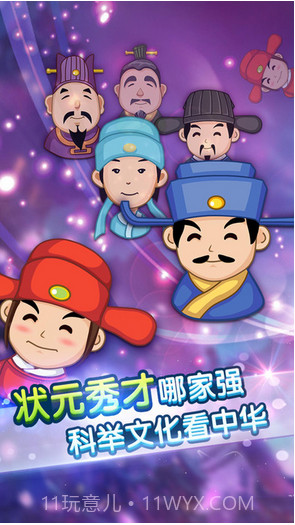 疯狂猜成语截图4