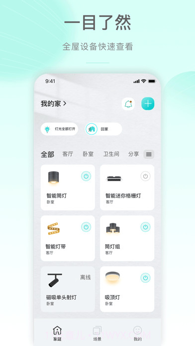 公牛智家截图1 公牛智家截图1