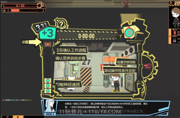 怪物收容公司截图2 怪物收容公司截图2