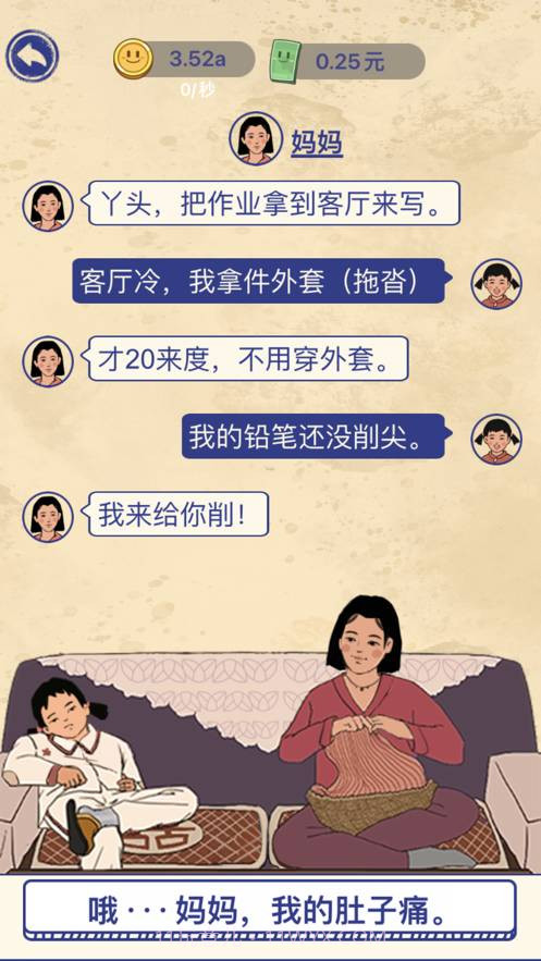 我的幸福生活ios截图2