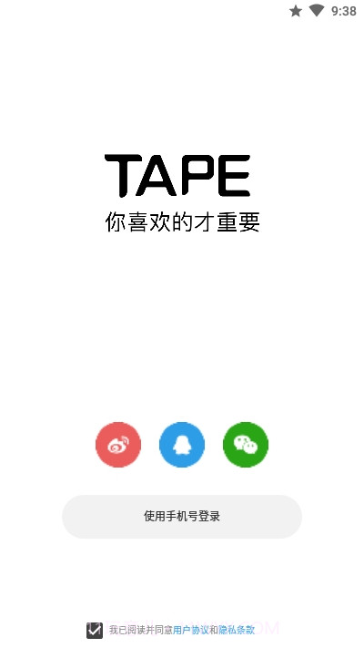 Tape小纸条截图2