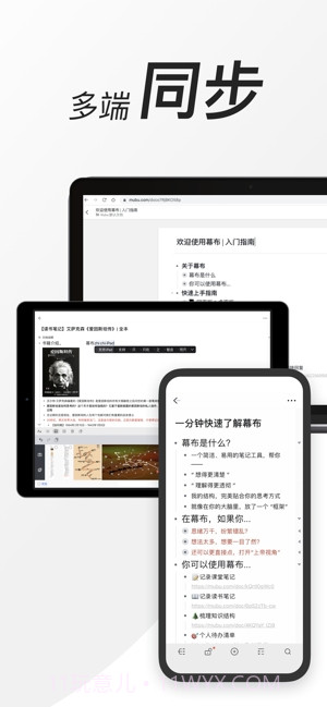 幕布(思维导图)截图5