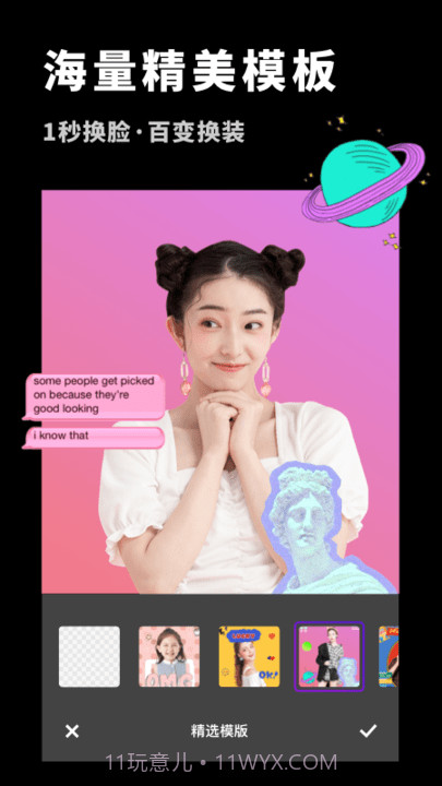 变装抠图大师截图4