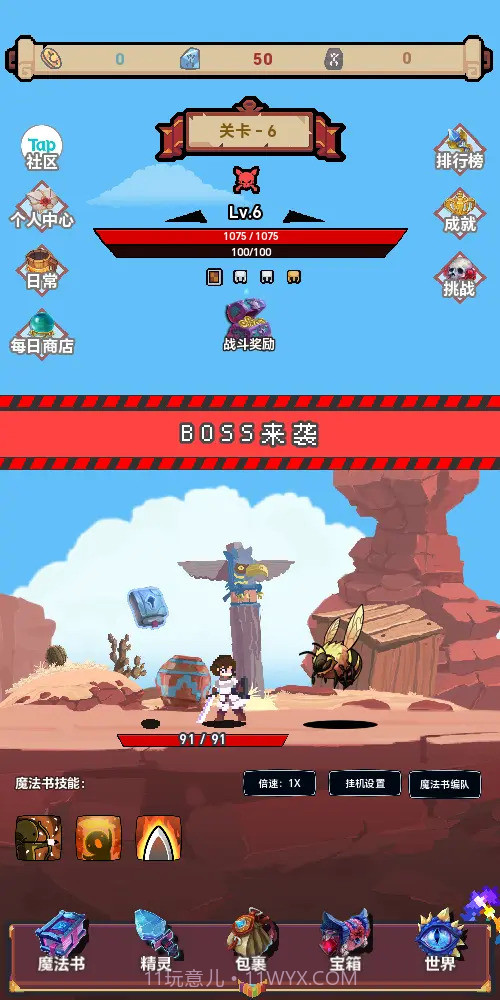 转生到异世界却变成魔法书截图4