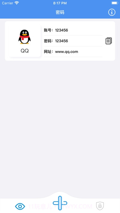 微微多开管理平台截图3 微微多开管理平台截图3