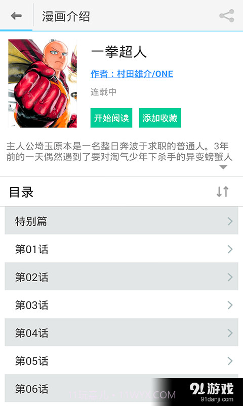 百合漫画精选截图4