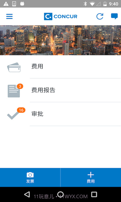 SAP Concur截图3 SAP Concur截图3