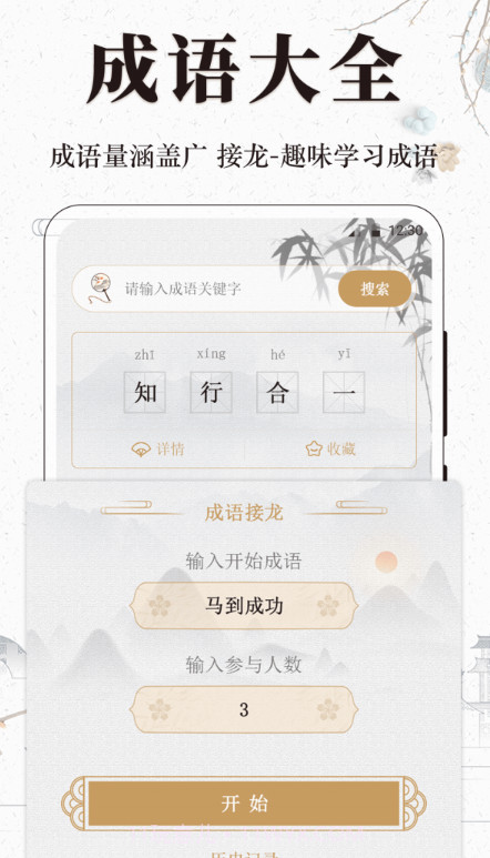 文言文小记截图1 文言文小记截图1