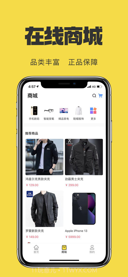 心动潮盒截图8 心动潮盒截图8