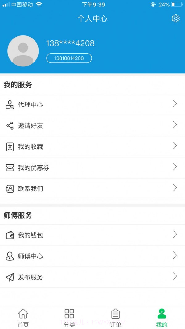 装居客截图3 装居客截图3