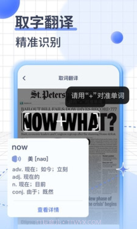 在线翻译器截图2 在线翻译器截图2