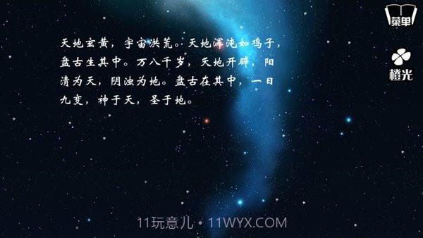 古风仙侠之月神截图3