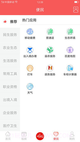 仙源南溪APP截图1 仙源南溪APP截图1