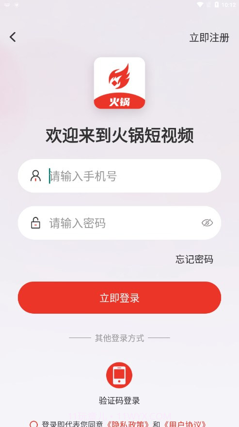 火锅截图2 火锅截图2