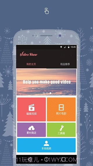 爱剪辑ios版截图2