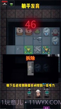 躺平发育孙小美不能死截图2