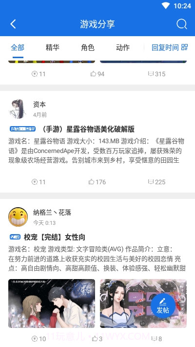 爱吾游戏宝盒正式版最新版截图4 爱吾游戏宝盒正式版最新版截图4