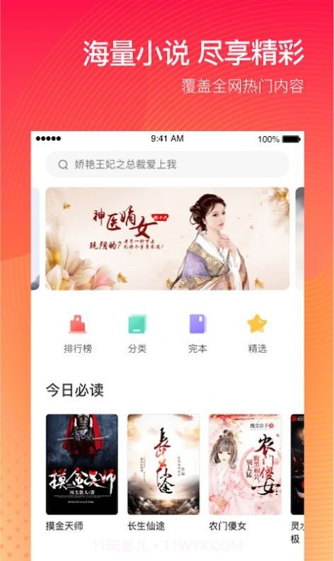番茄看书截图3 番茄看书截图3