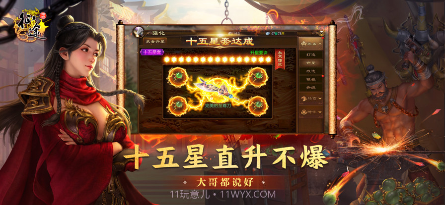 原始征途截图4 原始征途截图4