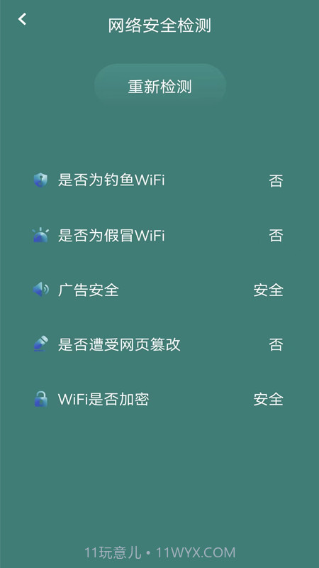 万能手机魔盒截图2