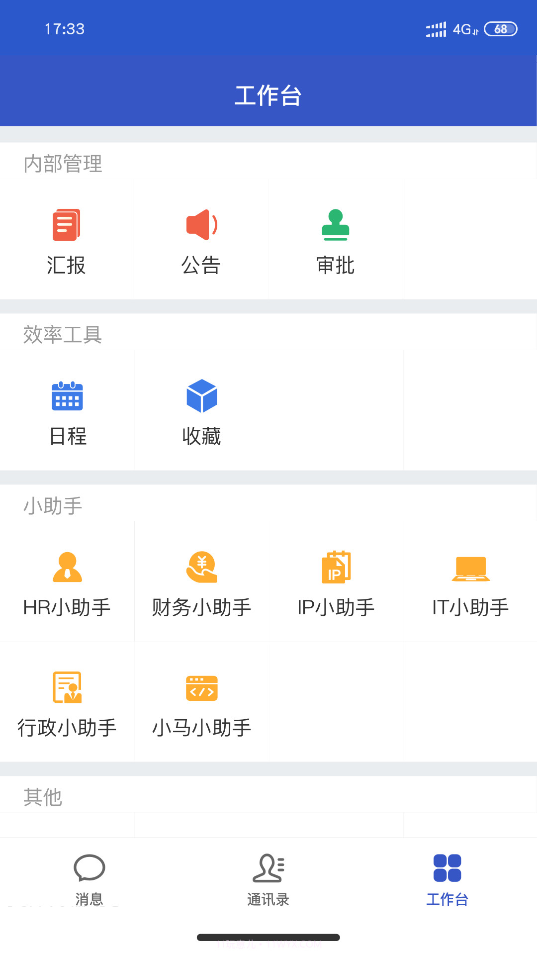 小马截图3 小马截图3