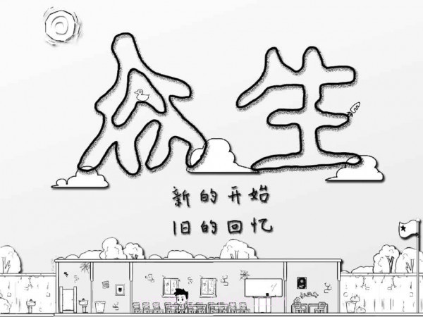 众生截图5 众生截图5