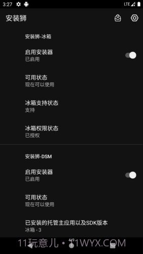 安装狮截图2 安装狮截图2