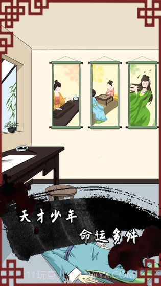 谁是凶手2截图2