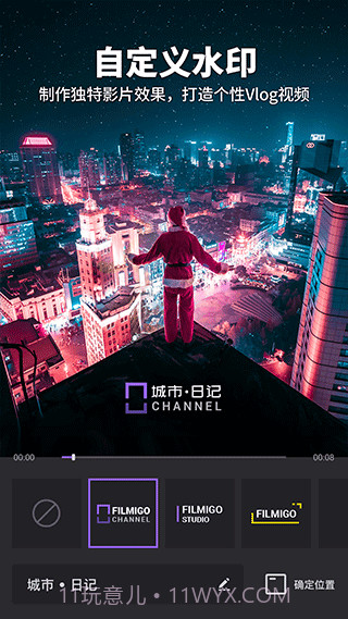 Filmigo视频剪辑(filmigo视频剪辑配乐)V4.9.2 安卓最新版截图1