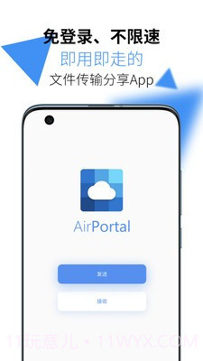 AirPortal截图3 AirPortal截图3