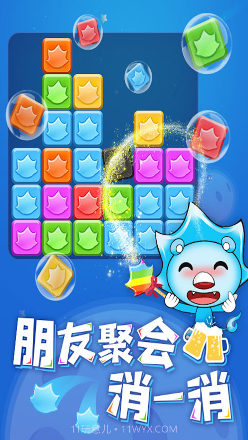 沐仔消消消截图3 沐仔消消消截图3