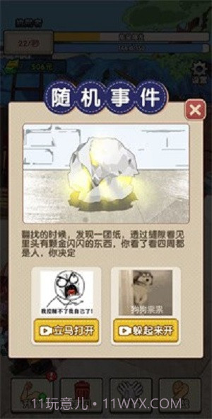 废品大师免广告截图2 废品大师免广告截图2