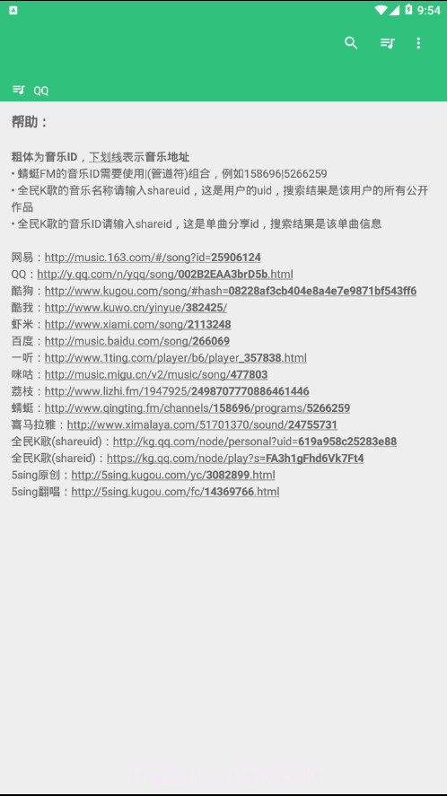 搜你妹截图1 搜你妹截图1