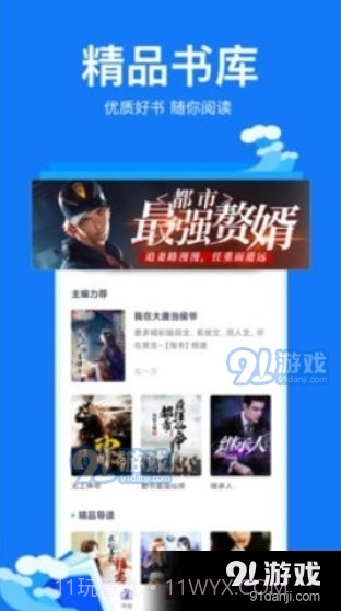 凡文小说安卓截图1 凡文小说安卓截图1