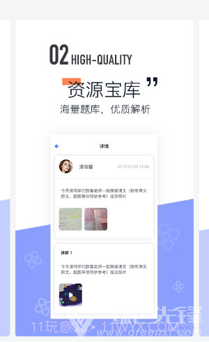 东方夸课师(东方夸课师中小学教育)V2.2.1 安卓手机版截图1