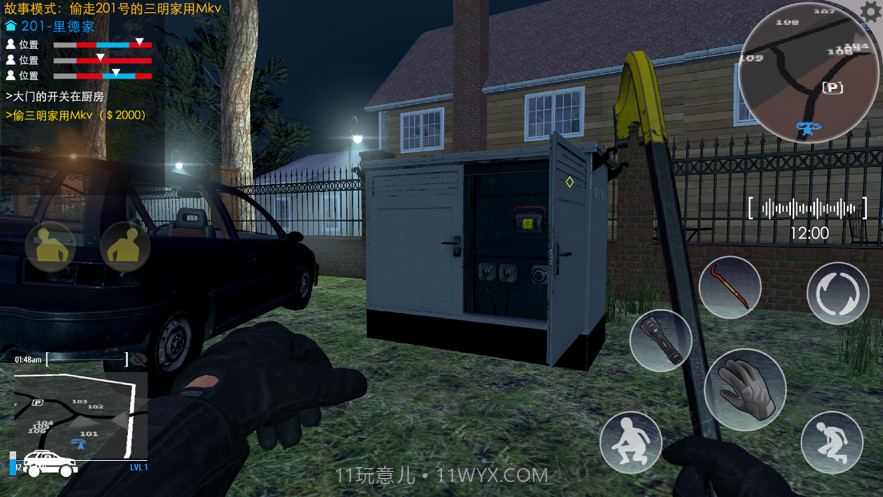 小偷模拟器截图1