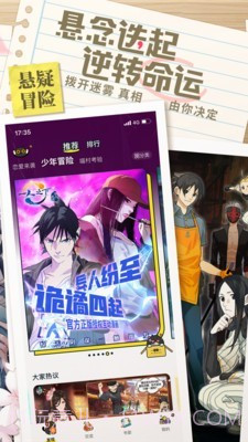 腾讯一零零一截图3 腾讯一零零一截图3