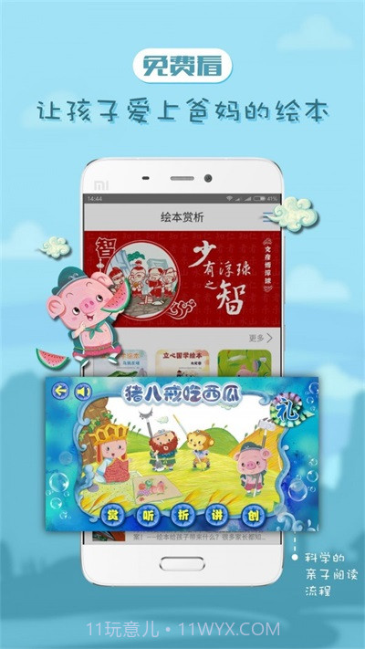 全景学生官网截图1