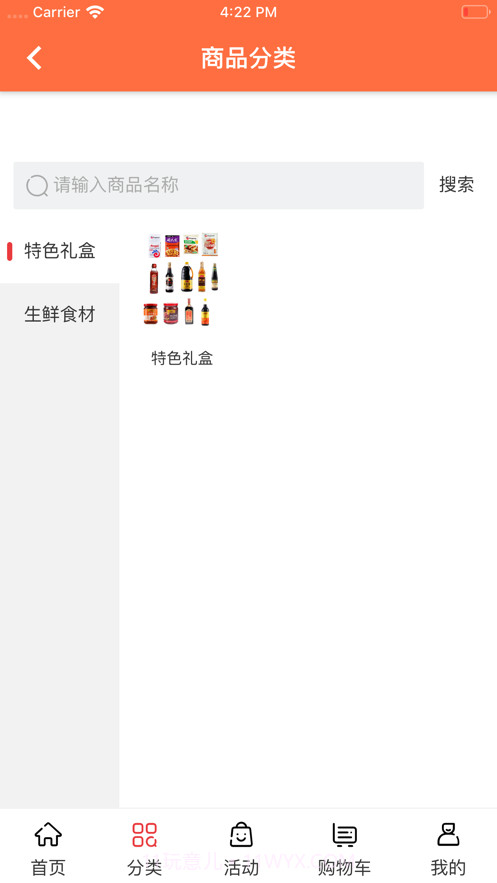 钟山悦购截图2 钟山悦购截图2