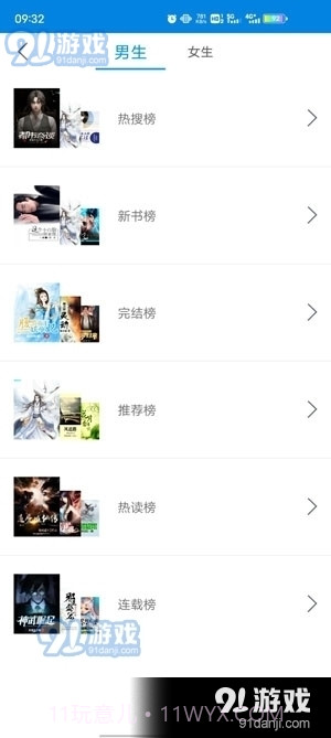 笔趣阁app下载正式版免费版截图1 笔趣阁app下载正式版免费版截图1
